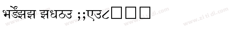 SHREE ENG7 0097字体转换